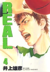 BUY NEW real - 133058 Premium Anime Print Poster